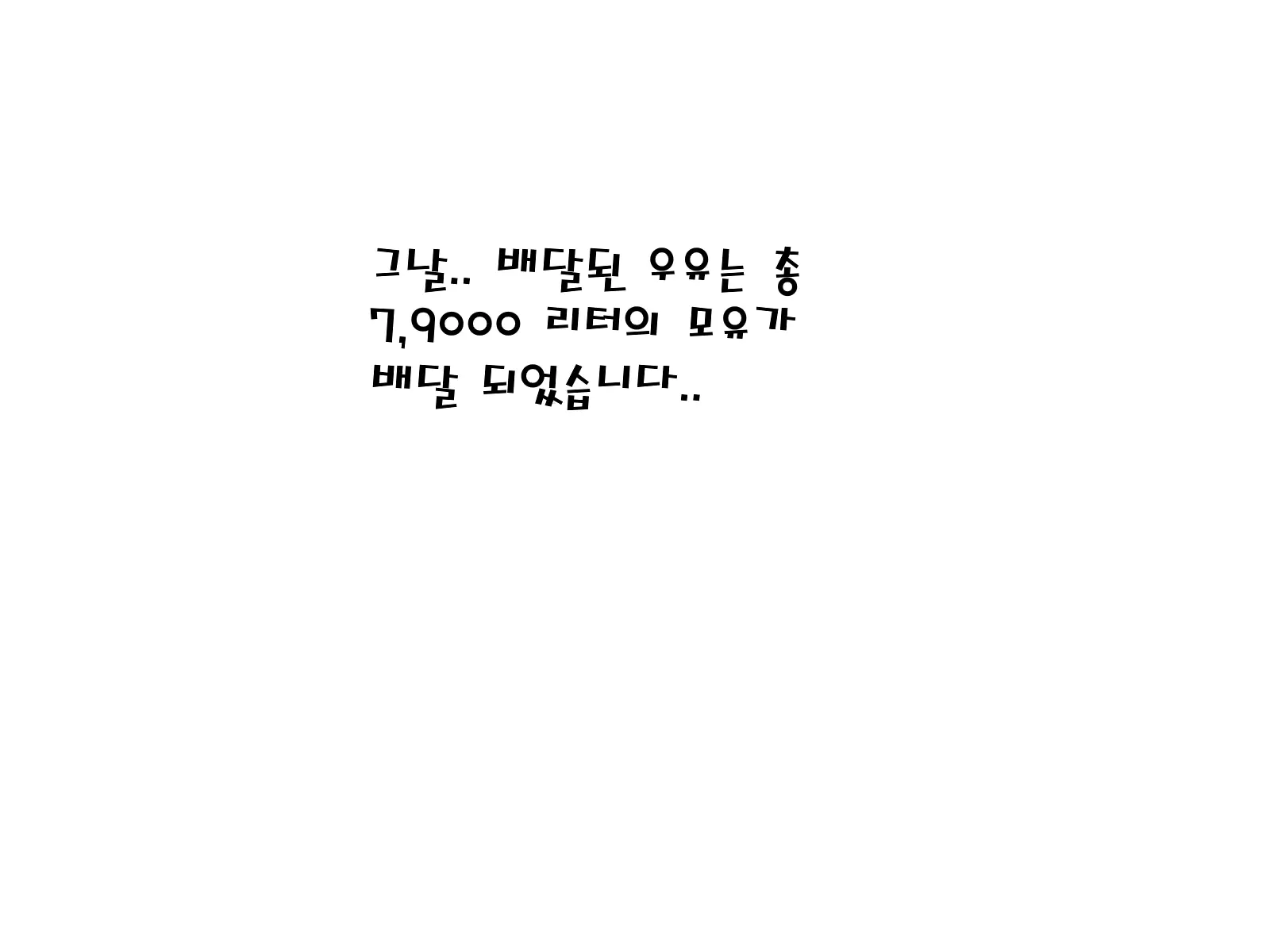 Satsuei No Tabi Ni Oppai Ga Ookiku Natte Iku GraDol-Chan No Hanashi ~Soshite, Chounyuu E~ | 사진이 찍이면 가슴이 커지는 아이돌 이야기 ~너무 커져 버렸다~